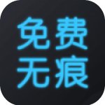 图片视频免费去水印