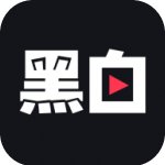 黑白体育