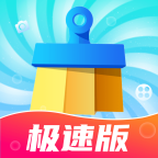 我的清理大师极速版