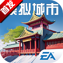 模拟城市我是市长燃情岁月新版本