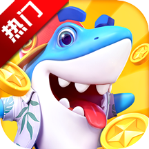 捕鱼大世界千炮版