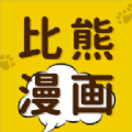 比熊漫画正版