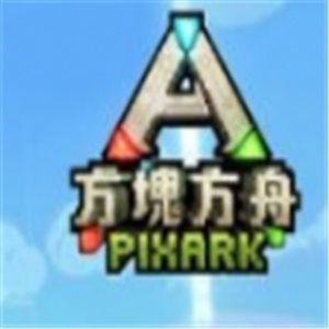 方块方舟最新版