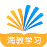 海教学习