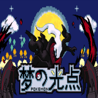 口袋妖怪梦的光点4.0