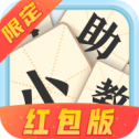 成语小助教红包版