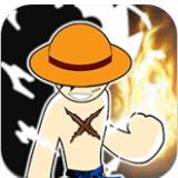 火柴人海贼王格斗