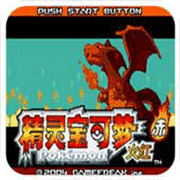 口袋妖怪火红萌娘版金手指