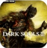黑暗之魂3