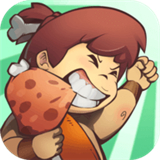 进击的原始人免广告