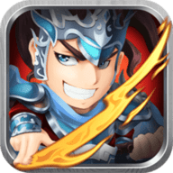 三国志乱消最新版(附礼包码)