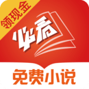 必看小说免费版