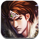 真三国快打无限元宝