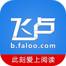 飞卢小说免费版