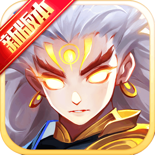 道友请留步无限元宝2023(附礼包码)