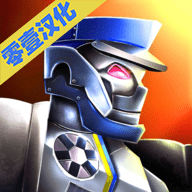 变形金刚汉化版