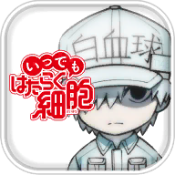 工作细胞汉化版