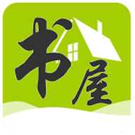 书屋小说无广告