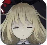 梦狱之国的爱丽丝