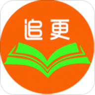 追更神器无广告