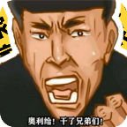 八音盒老八原版