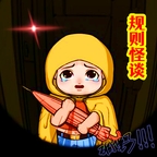 规则怪谈隐秘档案无限脑洞