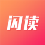 闪读漫画无广告