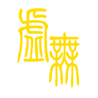 文明时代2虚无无限金币