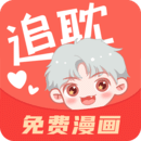 追耽漫画纯净版