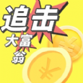 追击大富翁游戏免广告