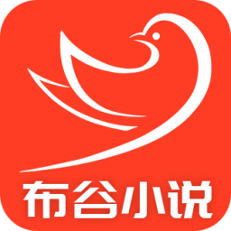 布谷小说免费版