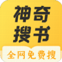 神奇搜书纯净版