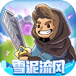 拱谷世界联机版