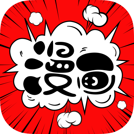 233漫画无限金币版