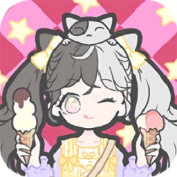 我的换装生活无限金币