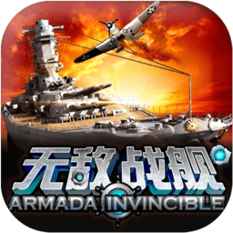 无敌战舰无限金币