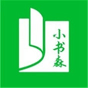小书森小说纯净版