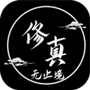 修真无止境折相思