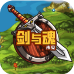 剑与魂未见无限升级