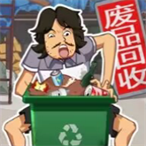 废品大师无限金币