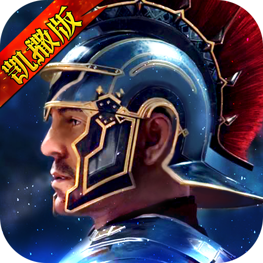 罗马帝国无限金币