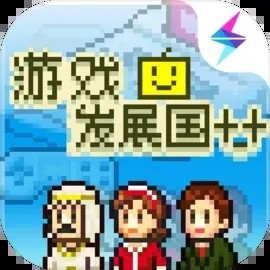 游戏发展国无限金币