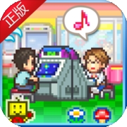 游戏厅物语无限金币