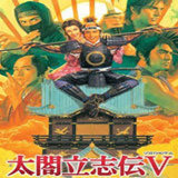 太阁立志传5重制版