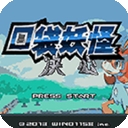 口袋妖怪决心内置作弊菜单