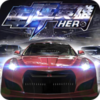 车阵英雄道具免费版