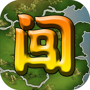 闯关专家内购版