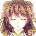 梦回南朝内购版