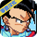 传奇z勇士内置修改器