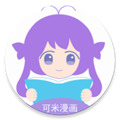 可米漫画免升级